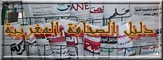 موقع المغرب الملكي للانباء