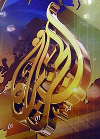 الجزيرة