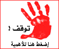 اعلان هام من ادارة الموقع